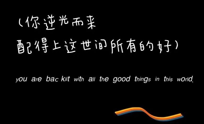 深夜写给心累的自己发朋友圈 心累但是还要努力发朋友圈句子1