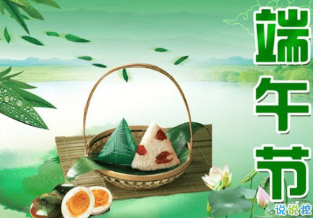 端午节祝福语2021最新版 端午节祝福语真挚动听2