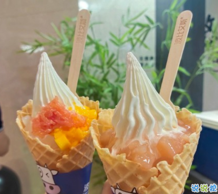 夏天的第一个冰激淋心情说说 吃夏季第一根冰激淋的说说2