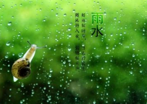 2021雨水节气的早安心情说说 雨水发朋友圈的早安正能量句子1