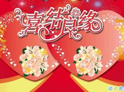 结婚纪念日祝福语大全 结婚纪念日说说很甜很幸福2