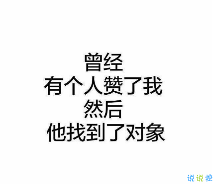 土味情话一问一答 套路满满的土味情话合集2