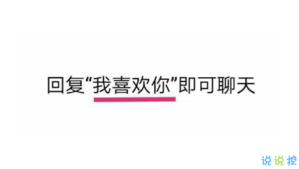 抖音撩人对话台词 抖音情话套路大全2018最新版2