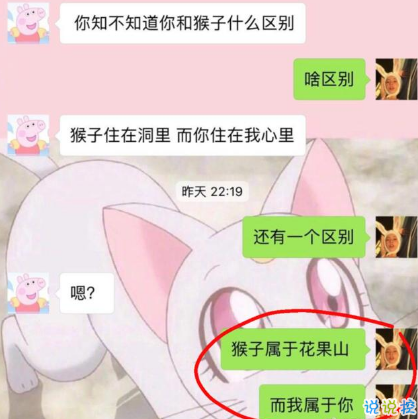 如何甜而不腻地，搭讪自己喜欢的人4