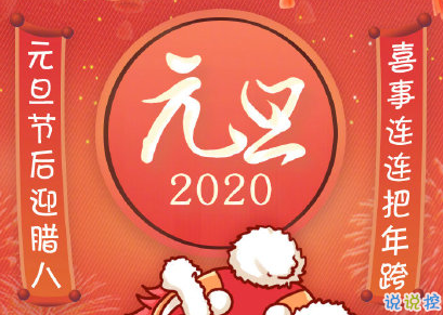 2020腊八节朋友圈说说 腊八节优美句子一句话1