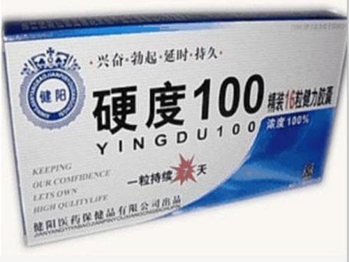 硬度100有用吗 硬度100多久能见效