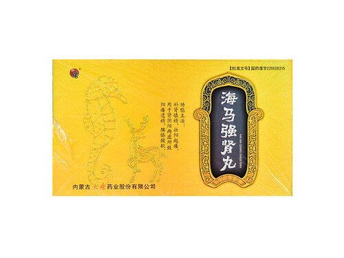 海马强肾丸会不会有依赖性 海马强肾丸的价格多少钱一盒