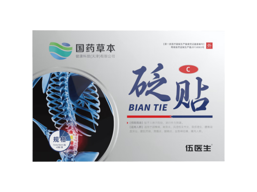 国药世家伍医生腰椎砭贴有用吗 国药世家伍医生腰椎砭贴怎么贴