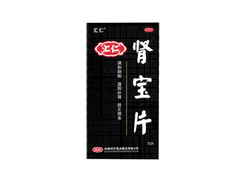 汇源肾宝片真的治夜尿多吗 吃了汇源肾宝片可以吃腰果吗