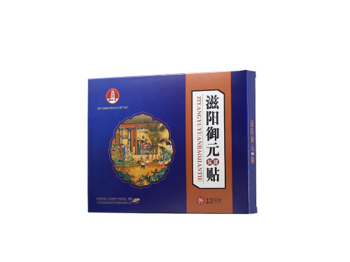 亿康滋阳御元贴到底怎么样 亿康滋阳御元贴怎么样贴比较好