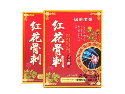 红花骨刺保健贴的功效 骨刺保健贴针对的症状