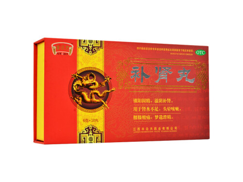 老中医补肾丸是不是真的 老中医补肾丸是国家批准的药吗