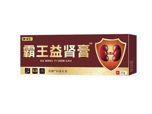 霸王益肾膏功效与作用 霸王益肾膏涂在什么地方