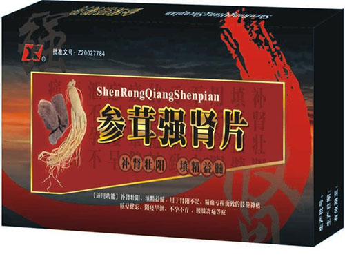 强肾宝参鹿胶囊效果 强肾宝参鹿胶囊多少钱盒