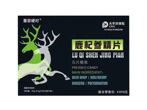 硬先森鹿杞参精片是真的吗 鹿杞参精片的功效起什么作用