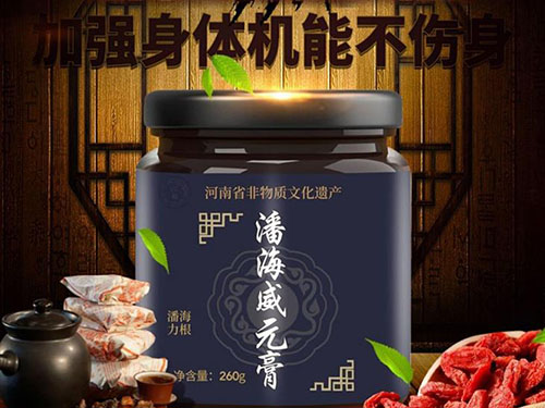 潘海威元膏成分 潘海威元膏的价格