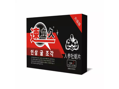 速立久鹿鞭玛咖片如何吃 速立久鹿鞭玛咖片副作用