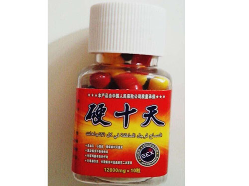 硬十天胶囊对身体有害吗 硬十天胶囊价格