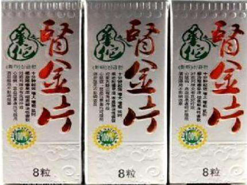 华佗肾金片作用 华佗肾金片是禁药吗
