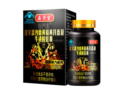 斯巴达牌淫羊藿沙棘胶囊功效 斯巴达牌沙棘胶囊吃多久有效果