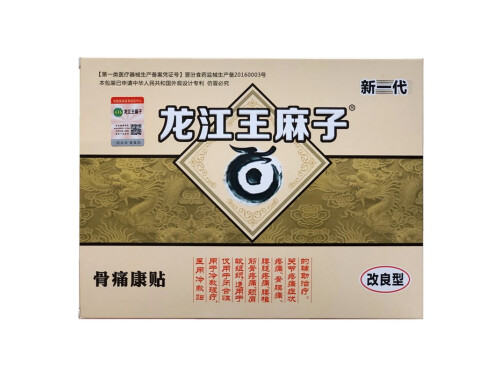 龙江王麻子膏药功效和作用 龙江王麻子膏药多少钱一盒