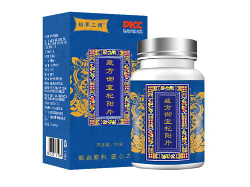 藏方御室杞阳片的功效 藏方御室杞阳片的说明书