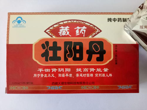 藏药壮阳丹效果好吗 藏药壮阳丹的副作用