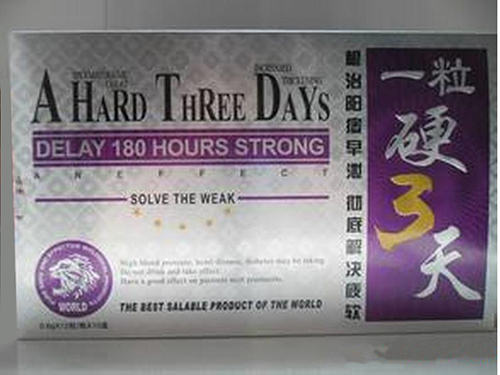 一粒硬三天的壮阳药速效的吗 一粒硬三天怎么吃