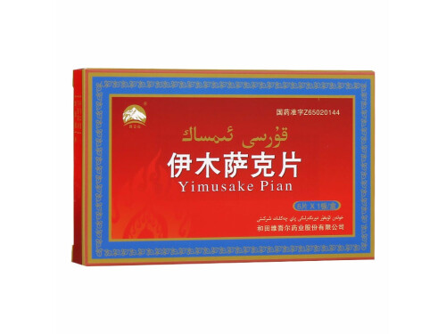 伊木萨克片可以治疗前列腺炎吗 伊木萨克片几盒一疗程